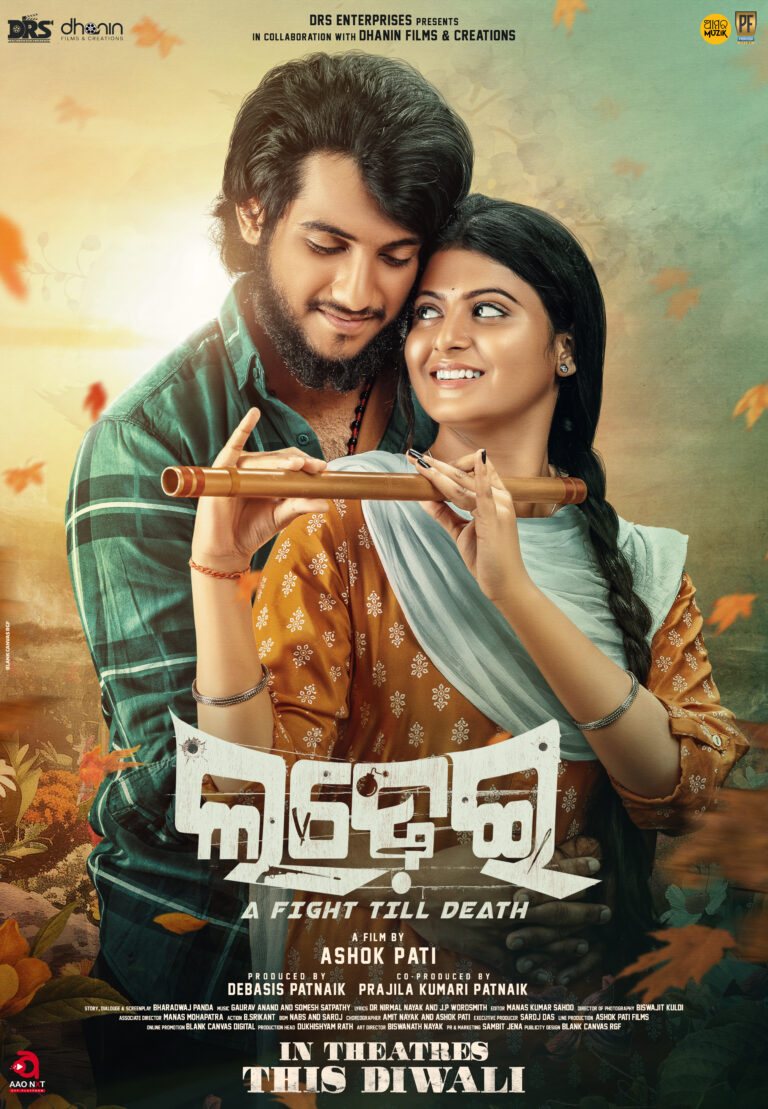 Epaper : October 2025