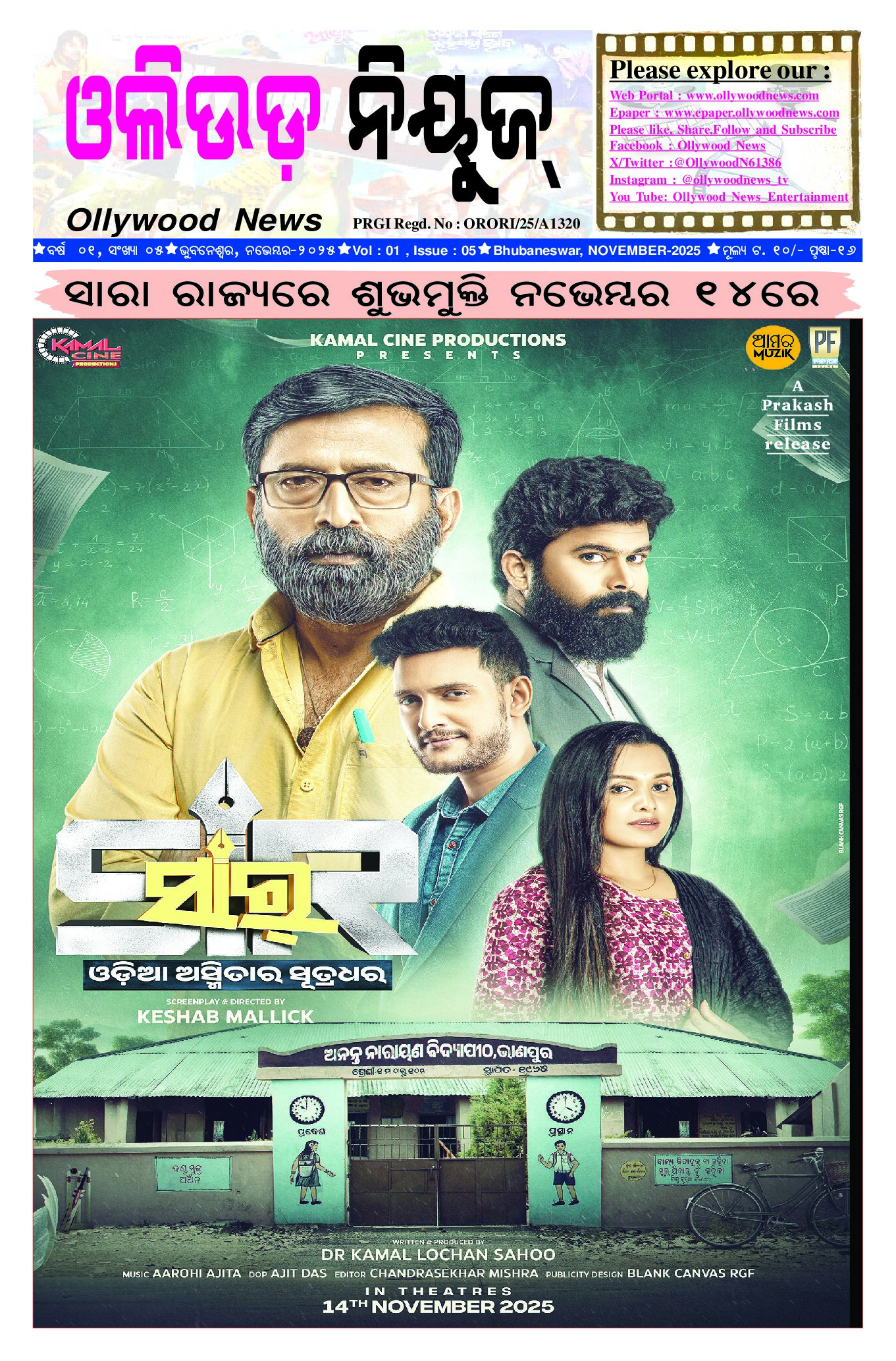 Epaper : November 2025